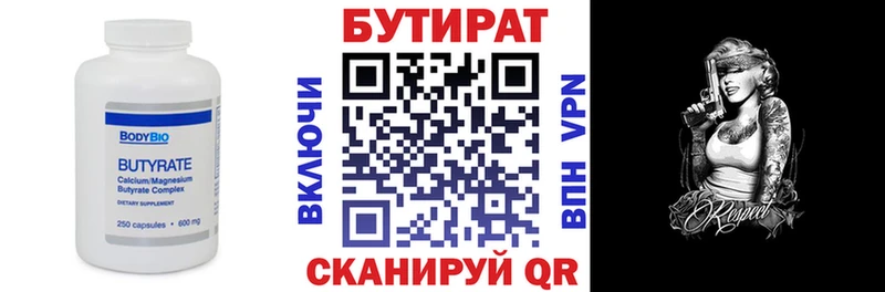 БУТИРАТ 1.4BDO  Купить закладки  Талица 