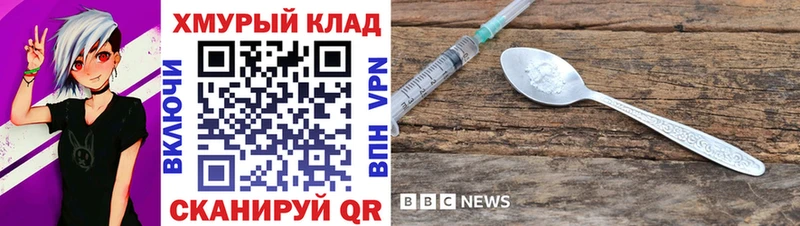 Купить  Талица  ГЕРОИН хмурый 