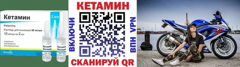 КЕТАМИН VHQ  Купить  Талица 